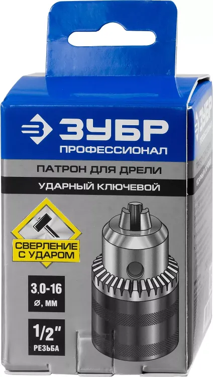 Патрон ЗУБР "ЭКСПЕРТ" цельнометаллический для дрели, с ключом, 16мм, 1/2" 2908-16-1/2 купить в Екатеринбурге
