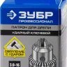 Патрон ЗУБР "ЭКСПЕРТ" цельнометаллический для дрели, с ключом, 16мм, 1/2" 2908-16-1/2 купить в Екатеринбурге