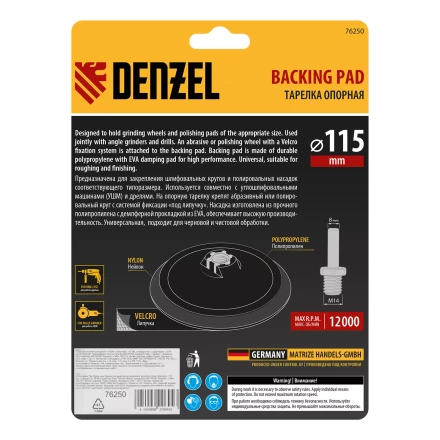 Тарелка опорная для дрели и УШМ с липучкой, 115 мм, стандартная, с адаптером c М14 на d8 Denzel 76250 купить в Екатеринбурге