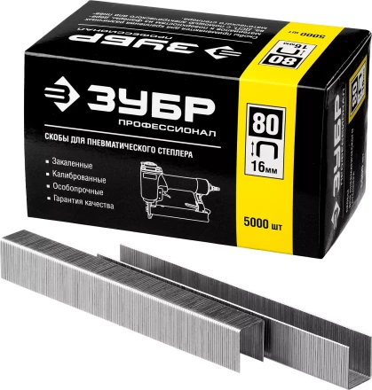 Скобы тип 80, 16 мм, особотвердые, ЗУБР &quot;ПРОФЕССИОНАЛ&quot; 31880-16, 5000 шт 31880-16 купить в Екатеринбурге