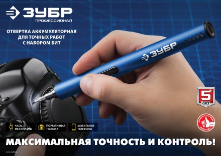 Отвертка для точных работ ОТР-3 Н20 серия ПРОФЕССИОНАЛ купить в Екатеринбурге