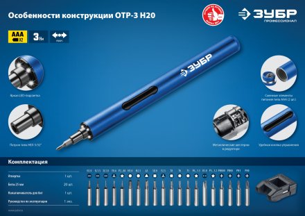 Отвертка для точных работ ОТР-3 Н20 серия ПРОФЕССИОНАЛ купить в Екатеринбурге