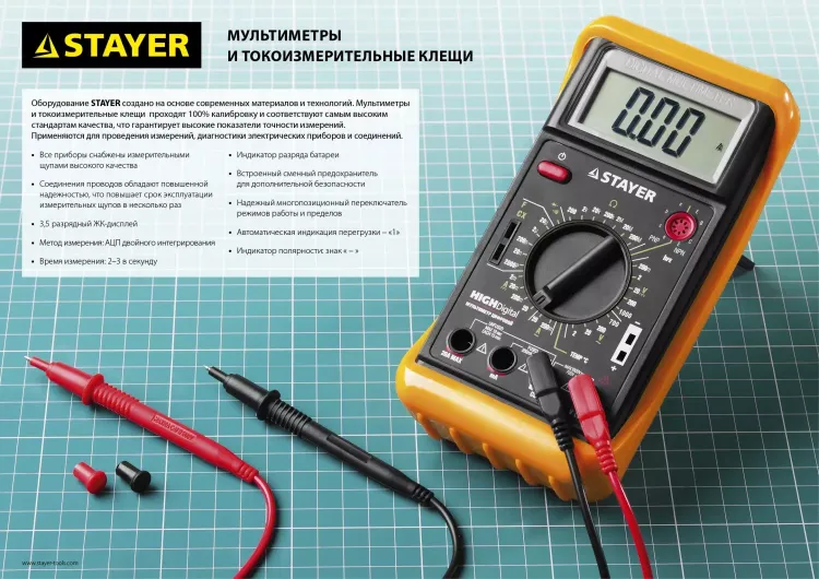 Токоизмерительные клещи STAYER "EXPERT" HIGHDigital 59820 купить в Екатеринбурге