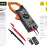 Токоизмерительные клещи STAYER "EXPERT" HIGHDigital 59820 купить в Екатеринбурге