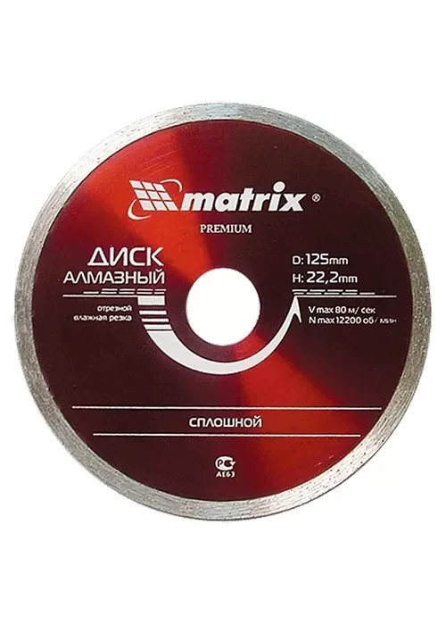 Диск алмазный отрезной сплошной 150 х 22,2 мм влажная резка MATRIX Professional 73186 купить в Екатеринбурге