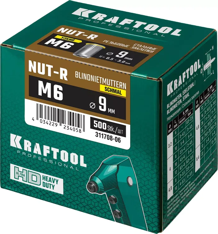 Заклепки резьбовые, уменьшенный бортик, KRAFTOOL 311708-06 купить в Екатеринбурге