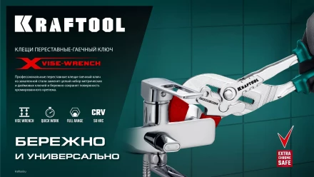 Сменные защитные накладки на губки KRAFTOOL 22069-S3 купить в Екатеринбурге