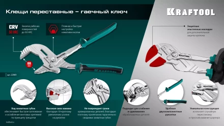 Сменные защитные накладки на губки KRAFTOOL 22069-S3 купить в Екатеринбурге