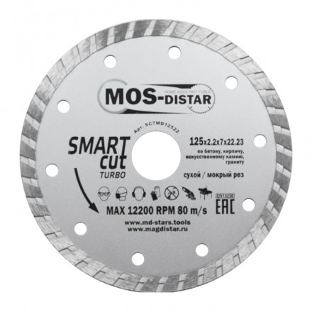 Диск алмазный по бетону Turbo SMART CUT (Умный рез) (7mm) MOS-DISTAR 115*2,0*7*22,23 mm купить в Екатеринбурге