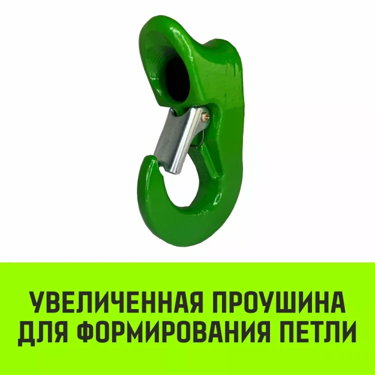 Крюк чекерный HITCH 5.0 (1) Т8 Кл. (SZ071302) купить в Екатеринбурге