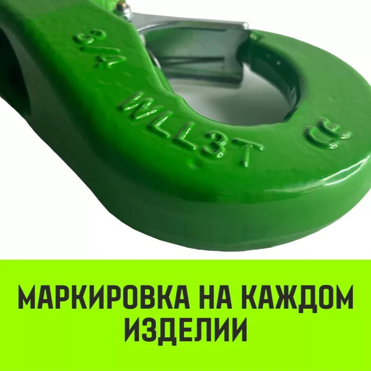 Крюк чекерный HITCH 5.0 (1) Т8 Кл. (SZ071302) купить в Екатеринбурге