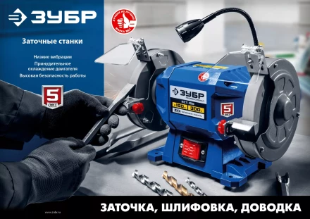 ЗУБР d 200, 500 Вт, заточной станок, Профессионал (ПСТ-200) купить в Екатеринбурге
