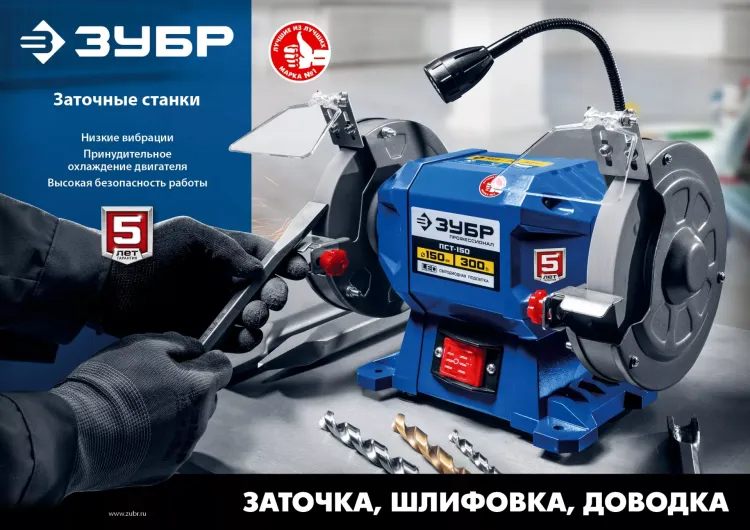 ЗУБР d 200, 500 Вт, заточной станок, Профессионал (ПСТ-200) купить в Екатеринбурге