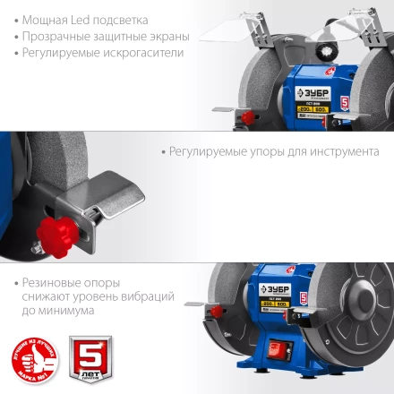 ЗУБР d 200, 500 Вт, заточной станок, Профессионал (ПСТ-200) купить в Екатеринбурге