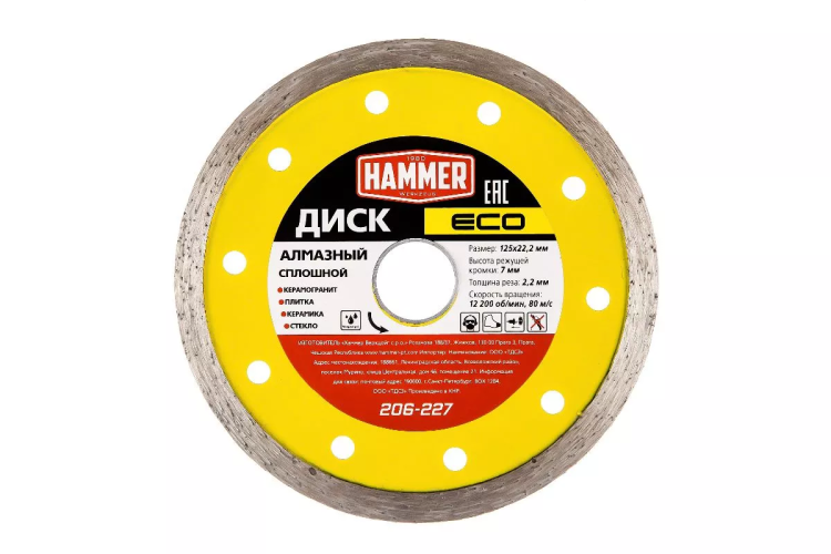 Круг алмазный HAMMER (206-227) Ф125х22мм по керамике купить в Екатеринбурге