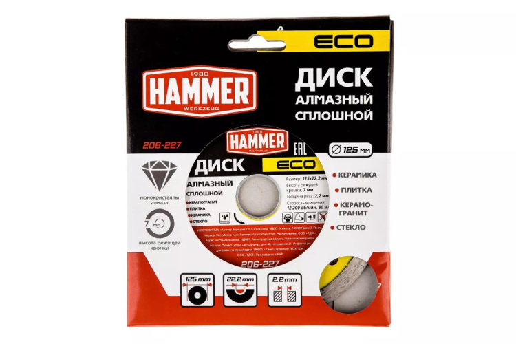 Круг алмазный HAMMER (206-227) Ф125х22мм по керамике купить в Екатеринбурге