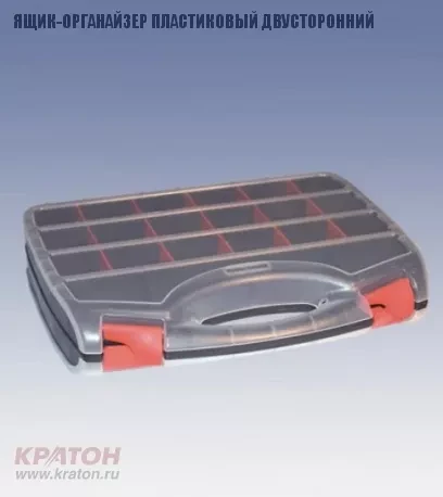Ящик-органайзер пластиковый двусторонний Кратон 320 мм 2 14 01 015 купить в Екатеринбурге