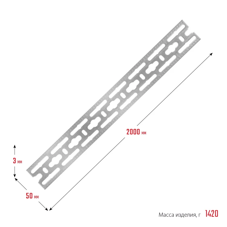ЗУБР 50 x 2000 x 3 мм, цинк, монтажная шина (310249) купить в Екатеринбурге