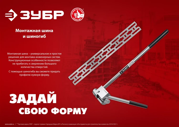 ЗУБР 50 x 2000 x 3 мм, цинк, монтажная шина (310249) купить в Екатеринбурге