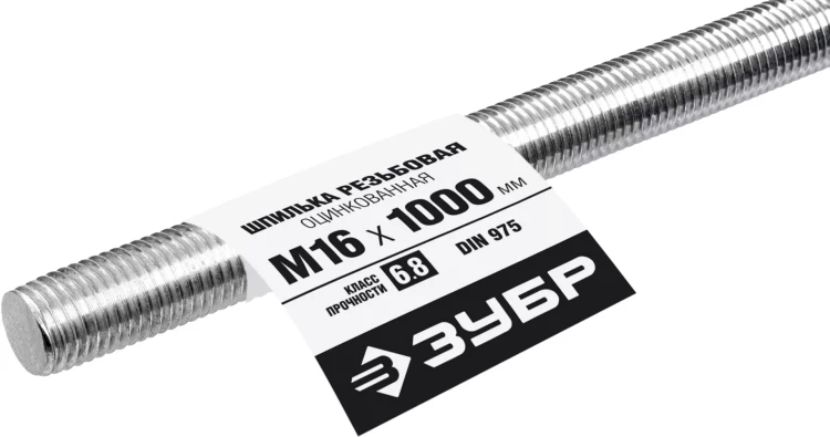 ЗУБР DIN 975, кл. пр. 6.8, М16 x 1000 мм, резьбовая шпилька, 1 шт, Профессионал (30336-16-1) купить в Екатеринбурге