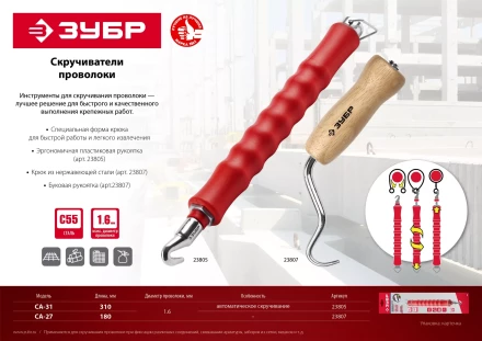 ЗУБР 0.9 мм х 200 м, термообработанная вязальная проволока (305415-09) купить в Екатеринбурге