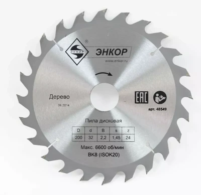 Диск пильный  ф200х32 z24 дерево Энкор 48549