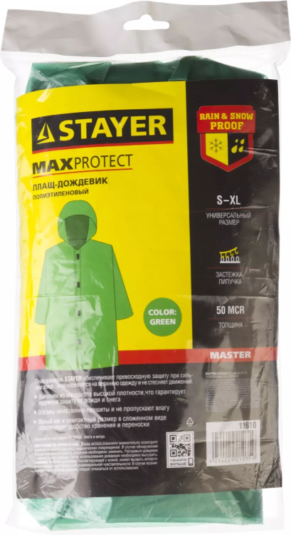 Плащ-дождевик STAYER 11610, полиэтиленовый, зеленый цвет, универсальный размер S-XL 11610 купить в Екатеринбурге