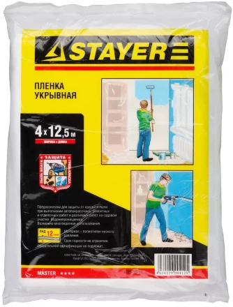 Пленка STAYER &quot;MASTER&quot; защитная укрывочная, HDPE, 12 мкм, 4 х 12,5 м 1225-15-12 купить в Екатеринбурге