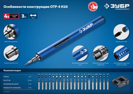 Отвертка для точных работ ОТР-4 Н20 серия ПРОФЕССИОНАЛ купить в Екатеринбурге