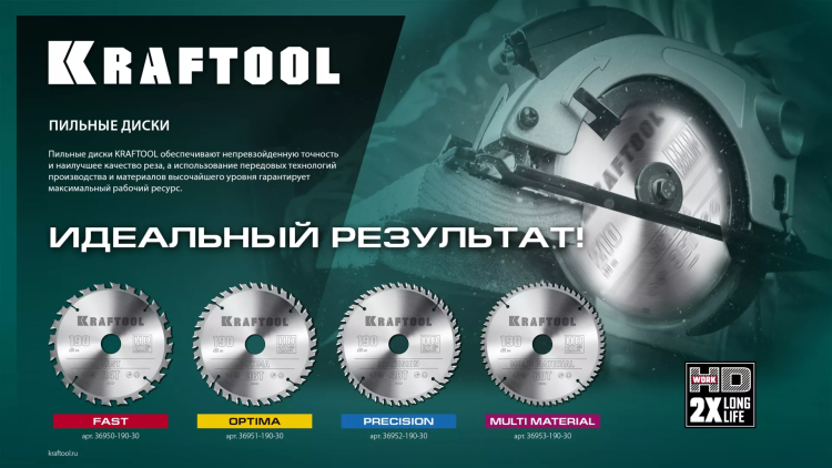 Диск пильный OPTIMA, повышенный ресурс 36951-160-20 купить в Екатеринбурге