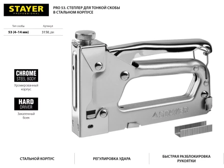 Степлер для скоб &quot;Pro 53&quot; тип 53 (4-14 мм), STAYER Professional 3150_z01 купить в Екатеринбурге
