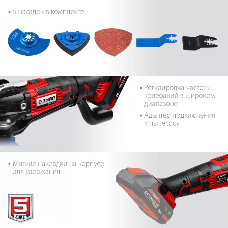 ЗУБР C1-18, 18 В, OQIS, без АКБ, реноватор, набор насадок (МФИ-18 Н) купить в Екатеринбурге
