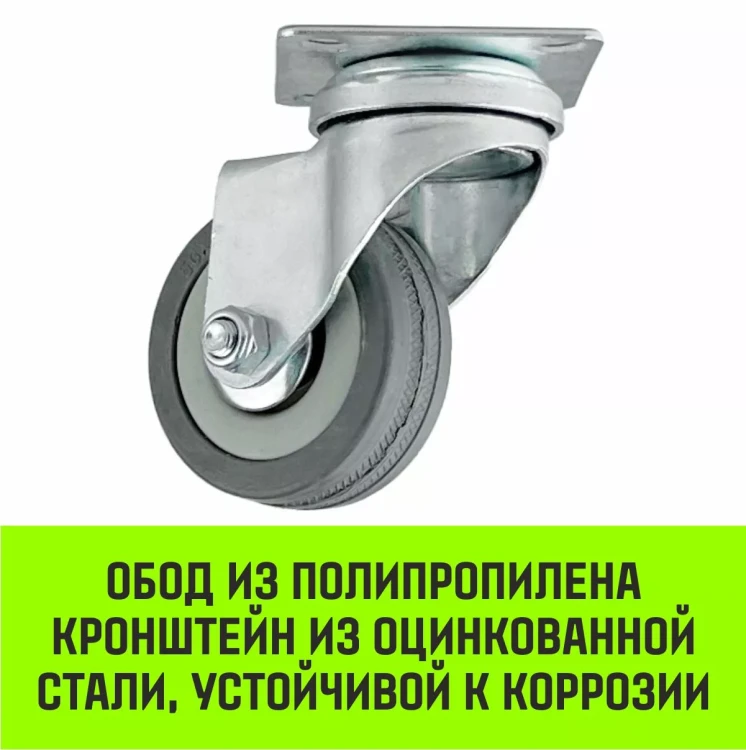 Аппаратное поворотное колесо HITCH 50*18 резина серая SCg25 (SZ084832) купить в Екатеринбурге