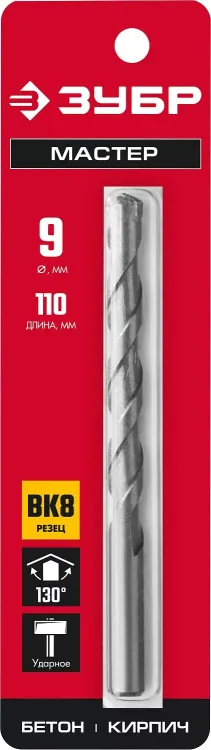 ЗУБР 9 x 110 мм, сверло по бетону (2922-110-09) купить в Екатеринбурге