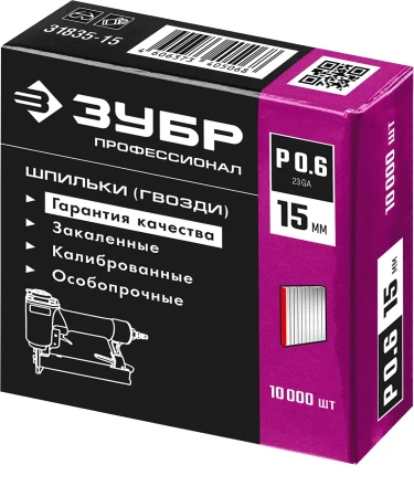ЗУБР тип 23GA (P0.6) 15 мм, 10 000 шт, шпильки для нейлера, Профессионал (31835-15) купить в Екатеринбурге