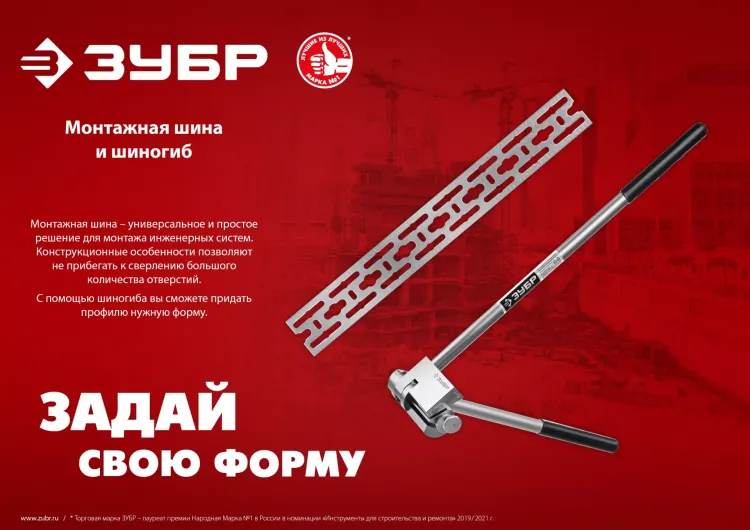ЗУБР Шиногиб (310330) купить в Екатеринбурге