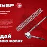 ЗУБР Шиногиб (310330) купить в Екатеринбурге