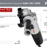 Углошлифовальная машина Ресанта УШМ-125/1100Э 75/12/10 купить в Екатеринбурге
