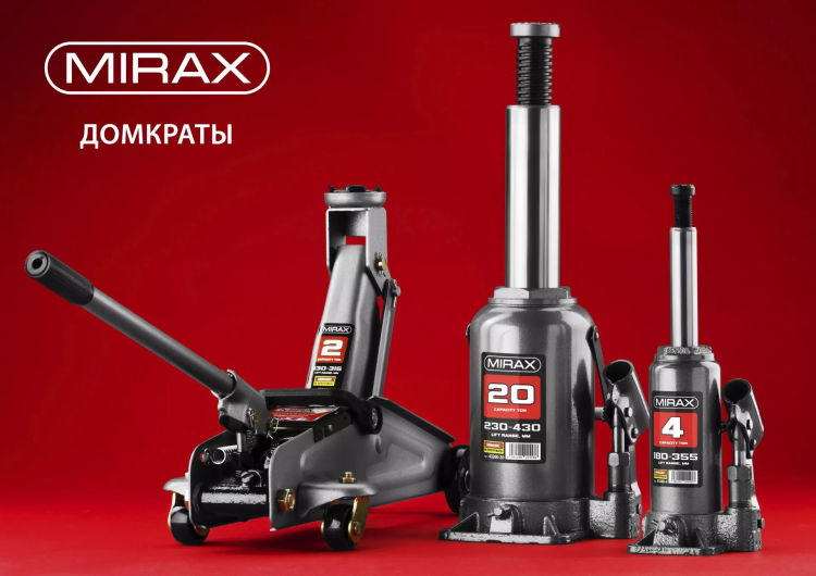 Домкрат гидравлический подкатной, 2т, 130-315мм, MIRAX 43252-2 43252-2 купить в Екатеринбурге