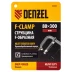 Струбцина F-образная Denzel, 80x300мм, кованая 20466 купить в Екатеринбурге