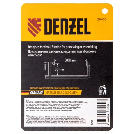 Струбцина F-образная Denzel, 80x300мм, кованая 20466 купить в Екатеринбурге