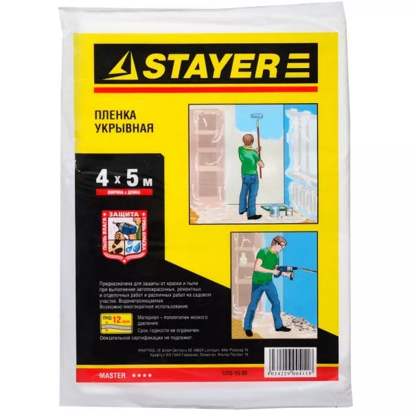 Пленка STAYER "MASTER" защитная укрывочная, HDPE, 12 мкм, 4 х 5 м 1225-15-05 купить в Екатеринбурге