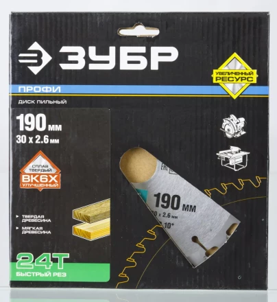 Диск пильный ЗУБР &quot;ПРОФИ&quot; &quot;Быстрый рез&quot; по дереву, 24Т, 190х30мм 36850-190-30-24 купить в Екатеринбурге