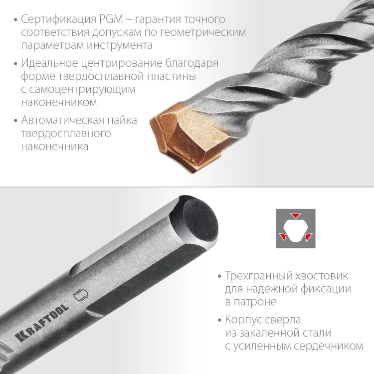 Сверла по бетону EXTREME 29166-120-09 купить в Екатеринбурге