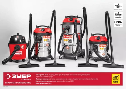 Пылесос хозяйственный М1 ПУ-15-1200 М1 серия МАСТЕР купить в Екатеринбурге