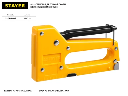 Степлер &quot;A 53&quot;, пластиковый корпус, для тонкой скобы тип 53 (4-8 мм), STAYER Master 3140_z01 купить в Екатеринбурге