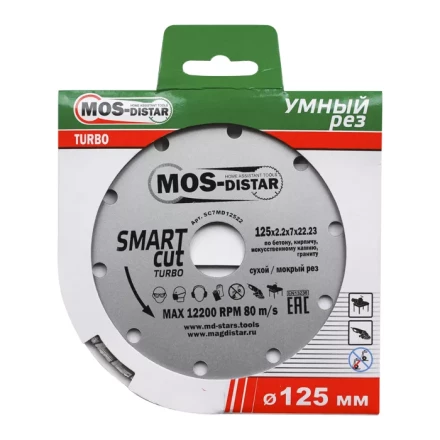 Диск алмазный по бетону Turbo SMART CUT (Умный рез) (7mm) MOS-DISTAR 150*2,2*7*22,23 mm купить в Екатеринбурге