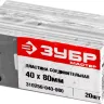 Пластины соединительные ПС-2.0 инд наклейка серия МАСТЕР купить в Екатеринбурге