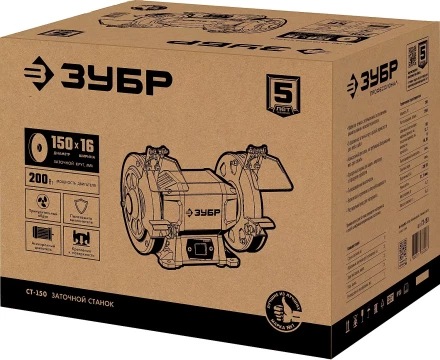 ЗУБР d 150 мм, 200 Вт, заточной станок (СТ-150) купить в Екатеринбурге
