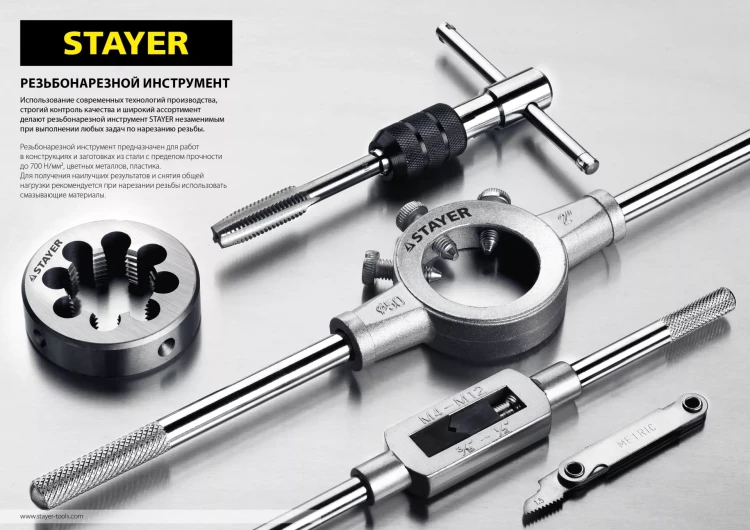 Плашка круглая ручная STAYER "MASTER", сталь 9ХС, для трубной резьбы G 3/4`` 28029-3/4 купить в Екатеринбурге